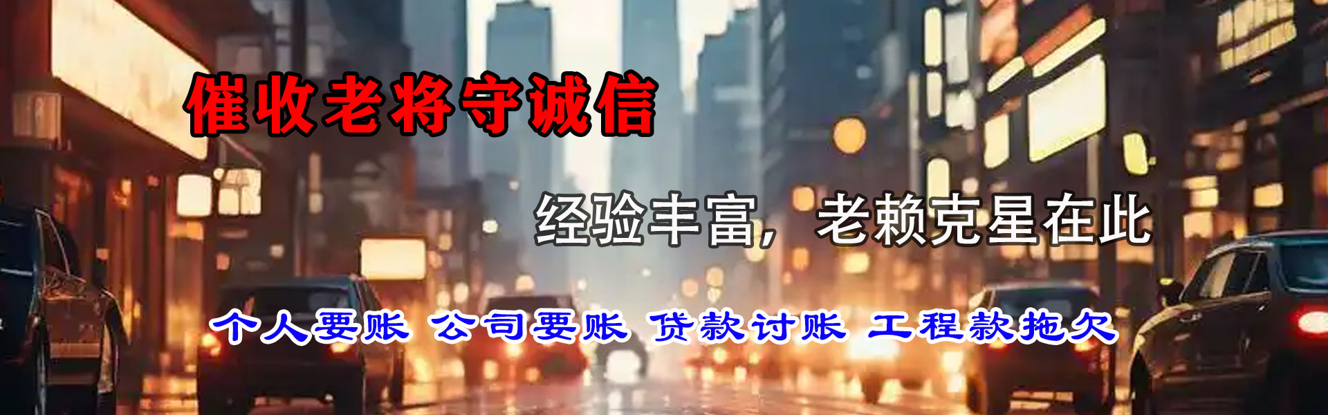 庐阳收债公司